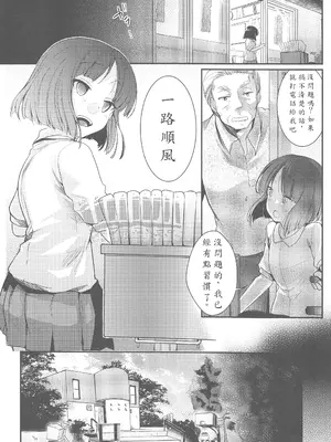 (C93) [TWILIGHT DUSK (藍夜)] 勤め先の娘さんをおいしく頂く本 総集編_01 (93)