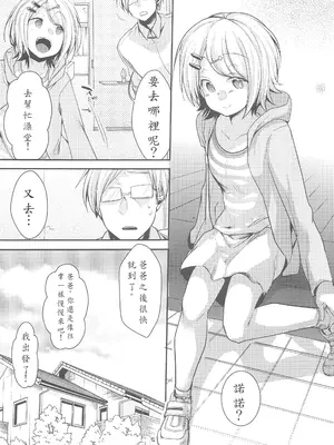 (C93) [TWILIGHT DUSK (藍夜)] 勤め先の娘さんをおいしく頂く本 総集編_02 (05)