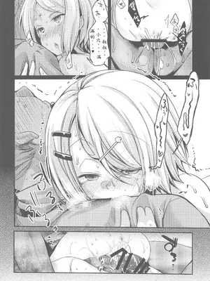 (C93) [TWILIGHT DUSK (藍夜)] 勤め先の娘さんをおいしく頂く本 総集編_02 (10)