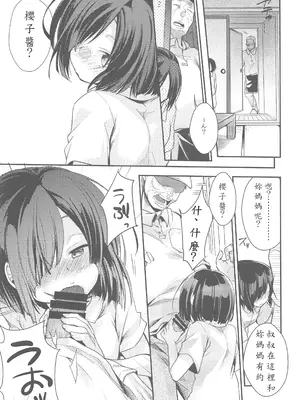 (C93) [TWILIGHT DUSK (藍夜)] 勤め先の娘さんをおいしく頂く本 総集編_02 (15)