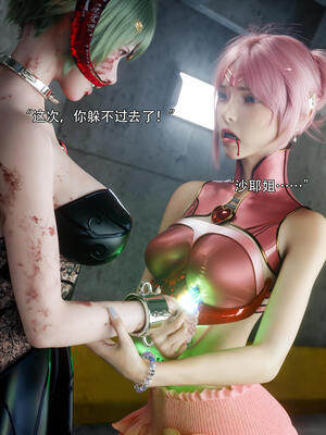 [ryota tanaka] 逆轉S2 03_088