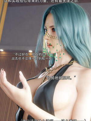 [ryota tanaka] 逆轉S2 04_017