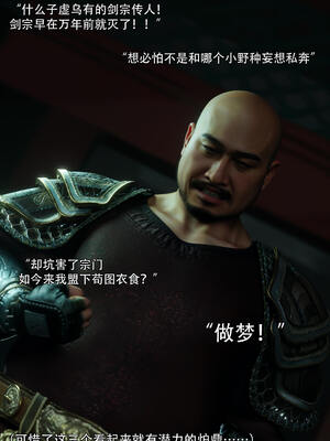 [ryota tanaka] 逆轉S2 04_030