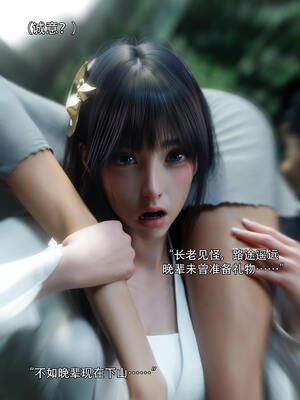 [ryota tanaka] 逆轉S2 04_034