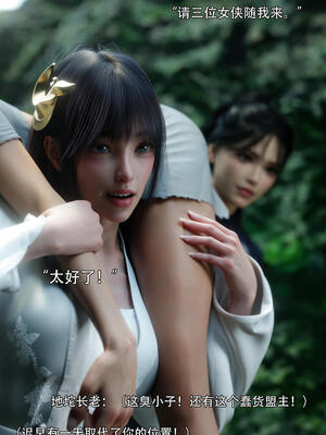 [ryota tanaka] 逆轉S2 04_037