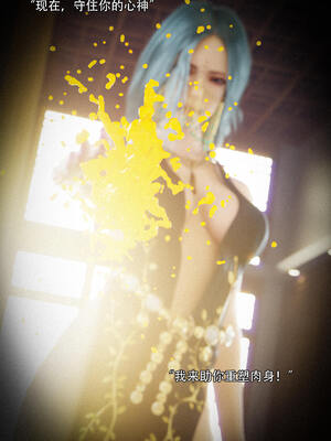 [ryota tanaka] 逆轉S2 04_041