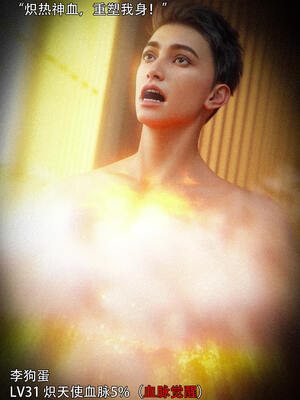 [ryota tanaka] 逆轉S2 04_044