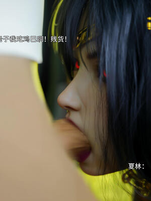 [ryota tanaka] 逆轉S2番外 IF-夏林篇_063