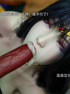 [ryota tanaka] 逆轉S2番外 IF-夏林篇_084