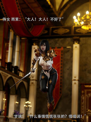 [ryota tanaka] 逆轉S2番外 女帝篇01_006