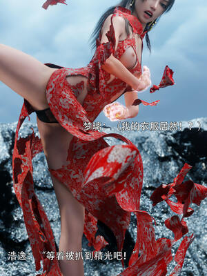 [ryota tanaka] 逆轉S2番外 女帝篇01_019