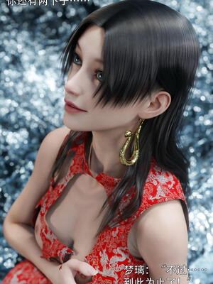 [ryota tanaka] 逆轉S2番外 女帝篇01_031