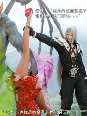 [ryota tanaka] 逆轉S2番外 女帝篇01_039