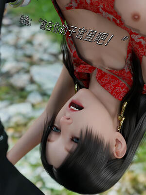 [ryota tanaka] 逆轉S2番外 女帝篇01_043