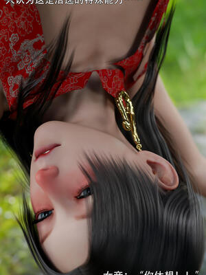 [ryota tanaka] 逆轉S2番外 女帝篇01_044