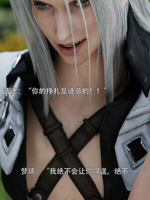 [ryota tanaka] 逆轉S2番外 女帝篇01_048