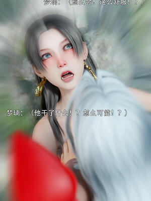 [ryota tanaka] 逆轉S2番外 女帝篇01_068