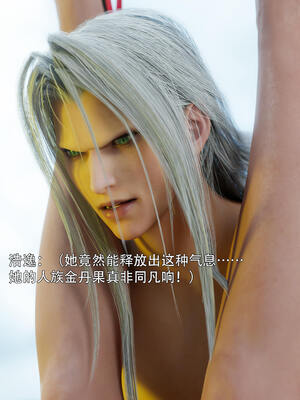 [ryota tanaka] 逆轉S2番外 女帝篇01_070