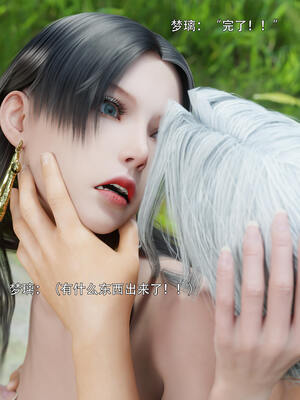 [ryota tanaka] 逆轉S2番外 女帝篇01_082