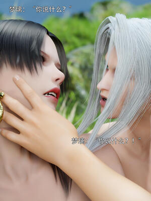 [ryota tanaka] 逆轉S2番外 女帝篇01_089