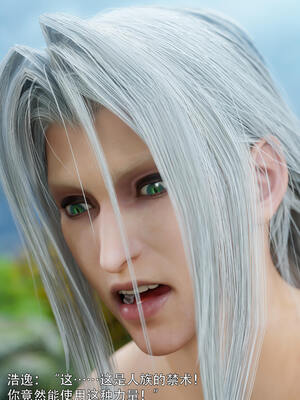 [ryota tanaka] 逆轉S2番外 女帝篇01_097