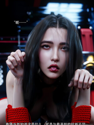 [ryota tanaka] 青鸾殇-秦璐篇05_079