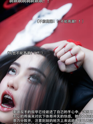 [ryota tanaka] 青鸾殇-秦璐篇05_015