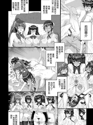 [さいくら・のうしゅ] デカチンになったら巨乳幼馴染とその巨乳友達たちが発情してハーレムになった！！4 友ママ並べ [Mother Emperor汉化][lawelss个人重嵌][無修正]_007