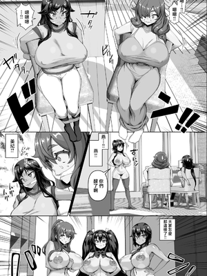 [さいくら・のうしゅ] デカチンになったら巨乳幼馴染とその巨乳友達たちが発情してハーレムになった！！4 友ママ並べ [Mother Emperor汉化][lawelss个人重嵌][無修正]_014