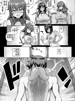 [さいくら・のうしゅ] デカチンになったら巨乳幼馴染とその巨乳友達たちが発情してハーレムになった！！4 友ママ並べ [Mother Emperor汉化][lawelss个人重嵌][無修正]_016