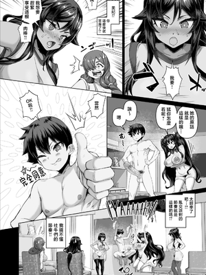 [さいくら・のうしゅ] デカチンになったら巨乳幼馴染とその巨乳友達たちが発情してハーレムになった！！4 友ママ並べ [Mother Emperor汉化][lawelss个人重嵌][無修正]_019