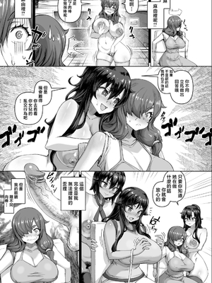 [さいくら・のうしゅ] デカチンになったら巨乳幼馴染とその巨乳友達たちが発情してハーレムになった！！4 友ママ並べ [Mother Emperor汉化][lawelss个人重嵌][無修正]_020