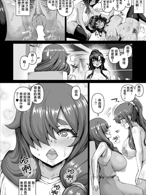 [さいくら・のうしゅ] デカチンになったら巨乳幼馴染とその巨乳友達たちが発情してハーレムになった！！4 友ママ並べ [Mother Emperor汉化][lawelss个人重嵌][無修正]_033