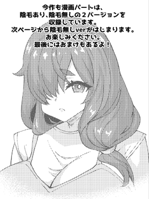 [さいくら・のうしゅ] デカチンになったら巨乳幼馴染とその巨乳友達たちが発情してハーレムになった！！4 友ママ並べ [Mother Emperor汉化][lawelss个人重嵌][無修正]_052