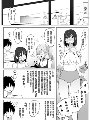 [坂井] 性行為実習っ2&nbsp;&nbsp;[天希个人汉化][lawelss个人重嵌][無修正]_003