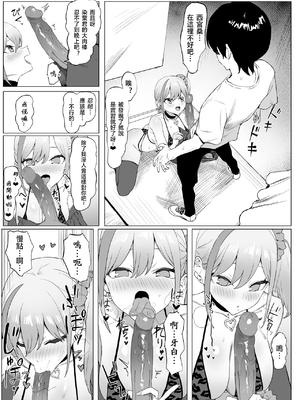 [坂井] 性行為実習っ2&nbsp;&nbsp;[天希个人汉化][lawelss个人重嵌][無修正]_006