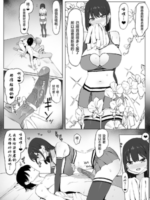 [坂井] 性行為実習っ2&nbsp;&nbsp;[天希个人汉化][lawelss个人重嵌][無修正]_026