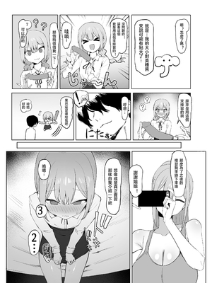 [坂井] 性行為実習っ2&nbsp;&nbsp;[天希个人汉化][lawelss个人重嵌][無修正]_079