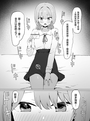 [坂井] 性行為実習っ2&nbsp;&nbsp;[天希个人汉化][lawelss个人重嵌][無修正]_080