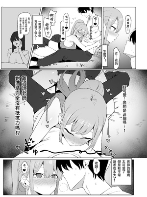 [坂井] 性行為実習っ2&nbsp;&nbsp;[天希个人汉化][lawelss个人重嵌][無修正]_111