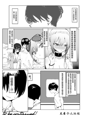 [坂井] 性行為実習っ2&nbsp;&nbsp;[天希个人汉化][lawelss个人重嵌][無修正]_126