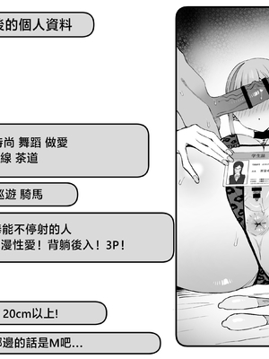 [坂井] 性行為実習っ2&nbsp;&nbsp;[天希个人汉化][lawelss个人重嵌][無修正]_130