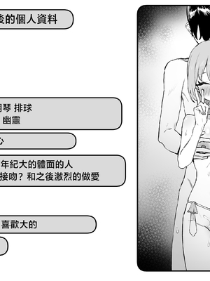 [坂井] 性行為実習っ2&nbsp;&nbsp;[天希个人汉化][lawelss个人重嵌][無修正]_134