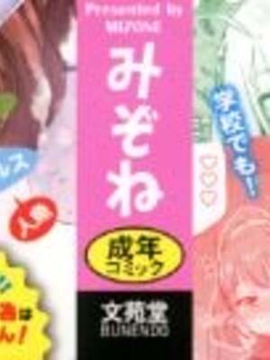 [みぞね] ばけものえっち [lolipoi汉化组] [無修正]_003