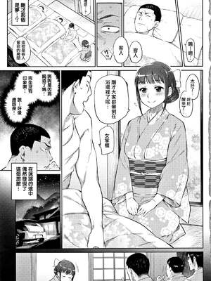 [みぞね] ばけものえっち [lolipoi汉化组] [無修正]_009