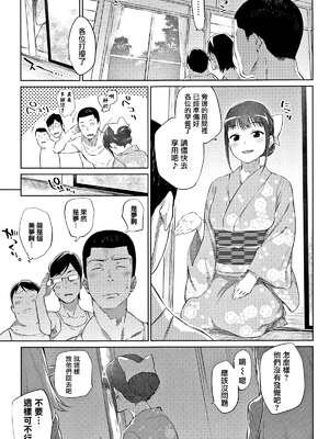 [みぞね] ばけものえっち [lolipoi汉化组] [無修正]_029