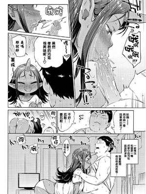 [みぞね] ばけものえっち [lolipoi汉化组] [無修正]_034