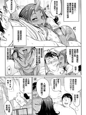 [みぞね] ばけものえっち [lolipoi汉化组] [無修正]_035