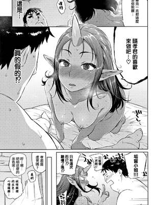 [みぞね] ばけものえっち [lolipoi汉化组] [無修正]_041
