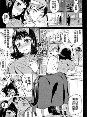 [みぞね] ばけものえっち [lolipoi汉化组] [無修正]_051